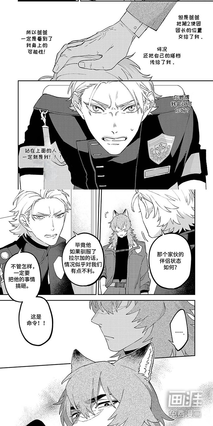 第11章：失礼了