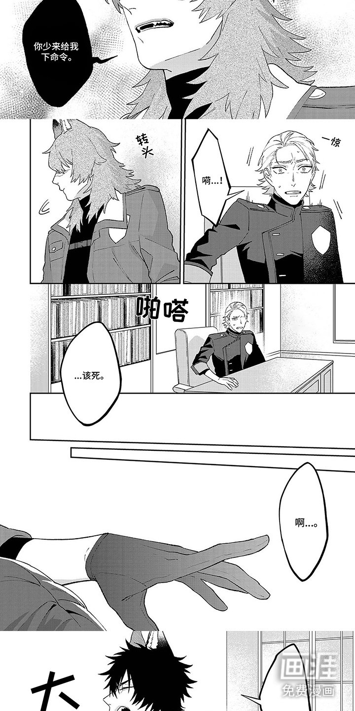 第11章：失礼了