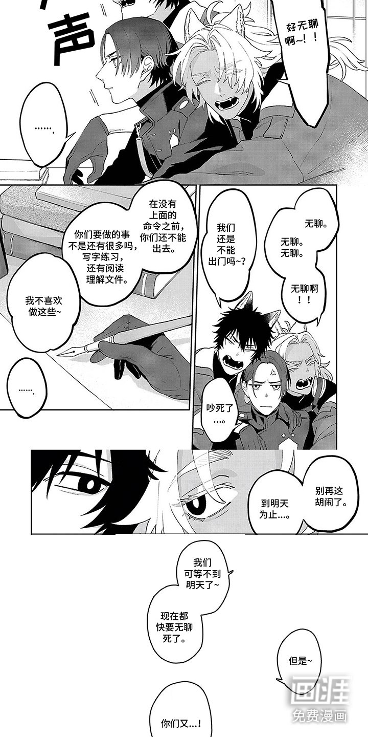 第11章：失礼了