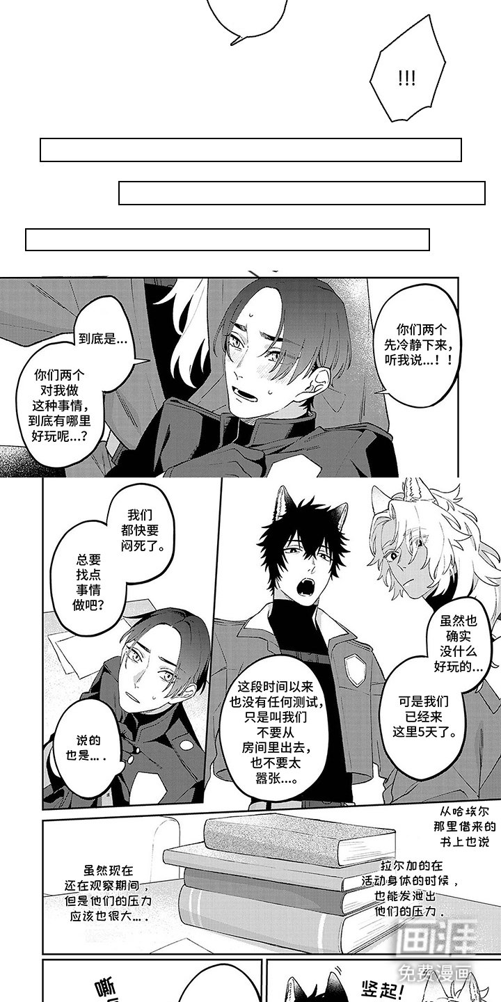 第11章：失礼了