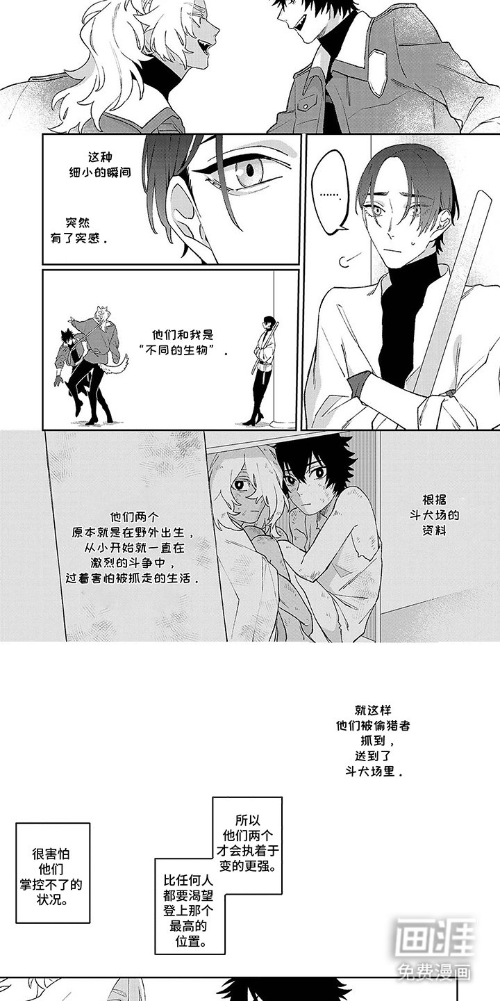 第11章：失礼了