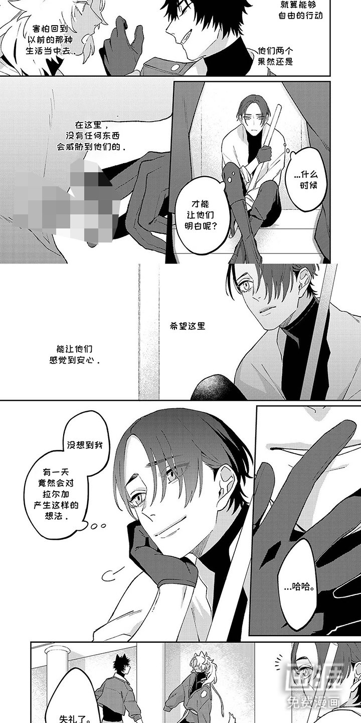 第11章：失礼了