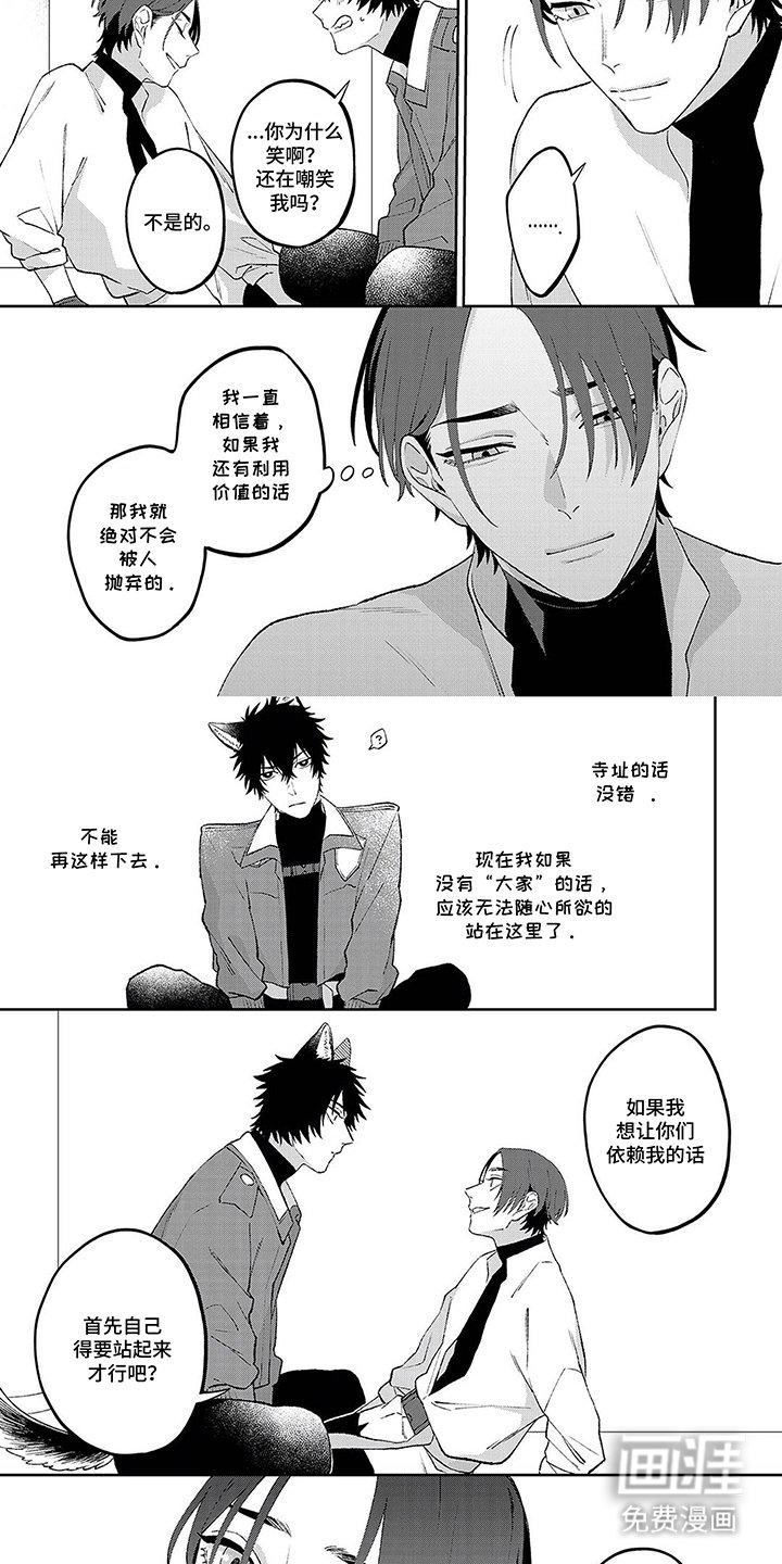 第13章：合体训练