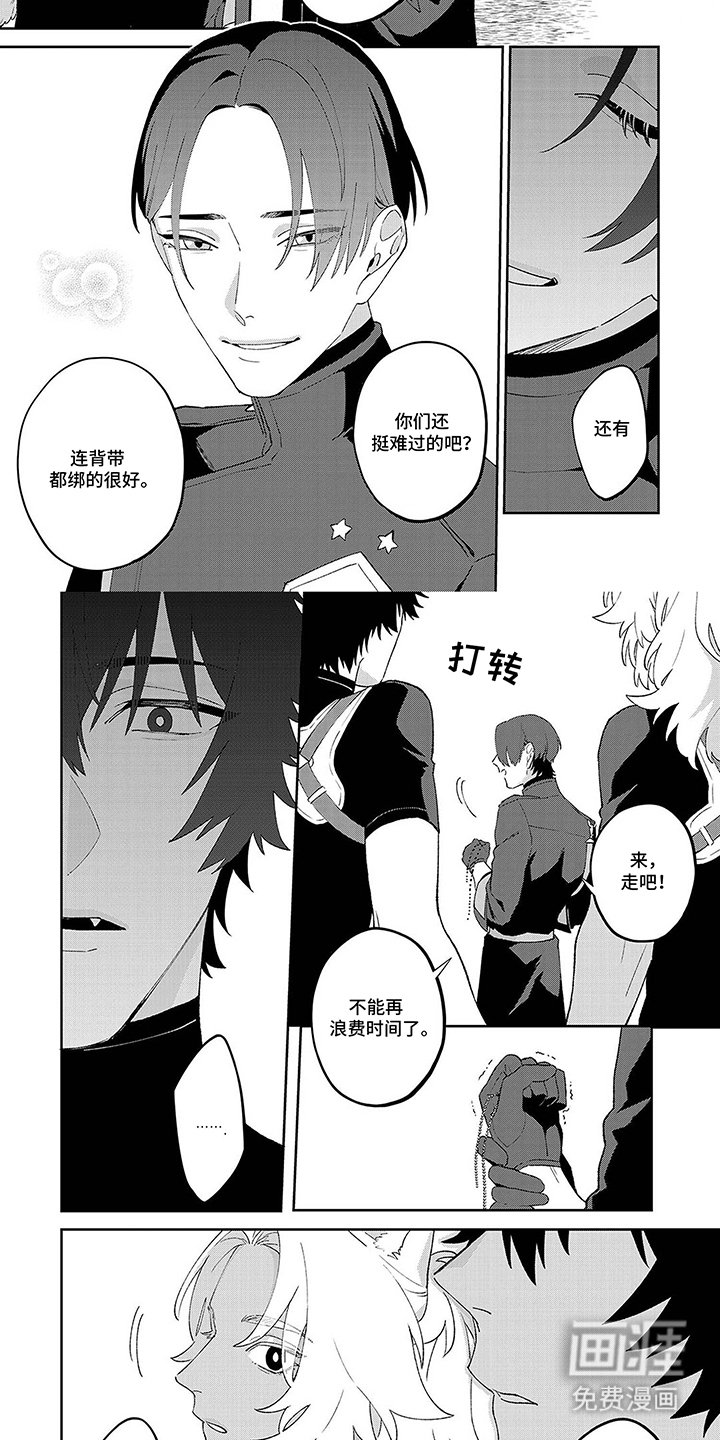 第16章：一起走