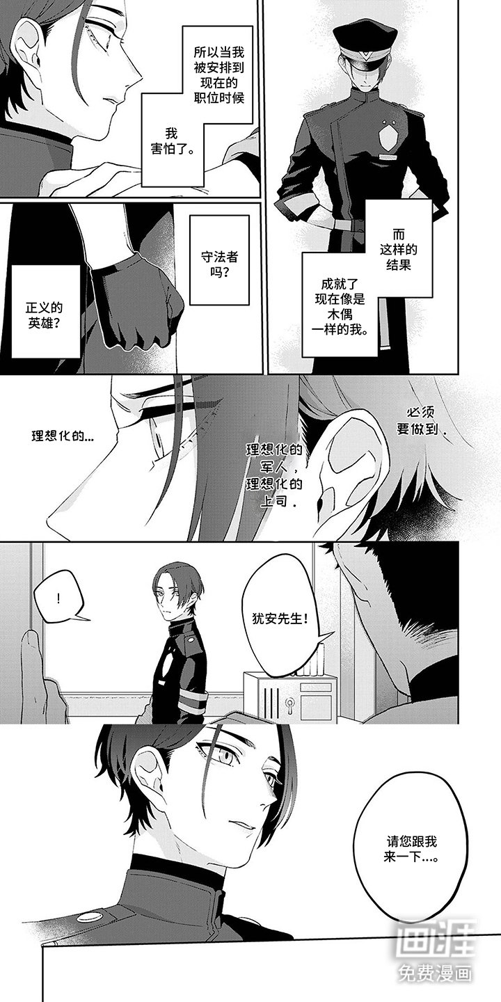 第2章：现身