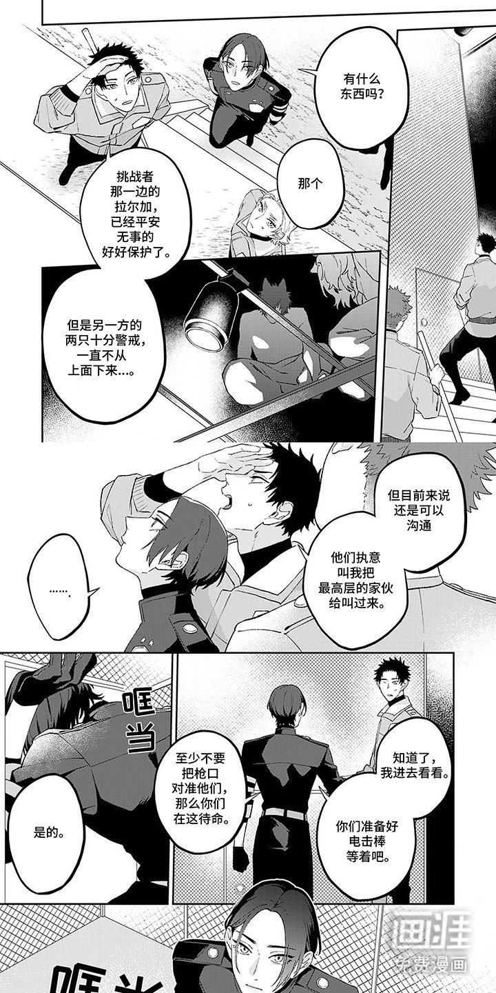 第2章：现身