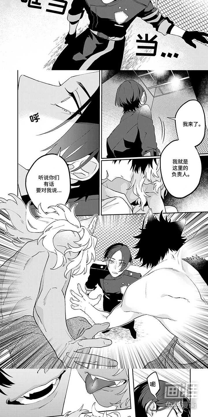 第2章：现身