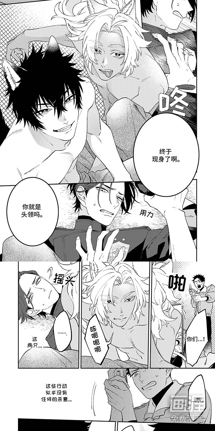 第2章：现身