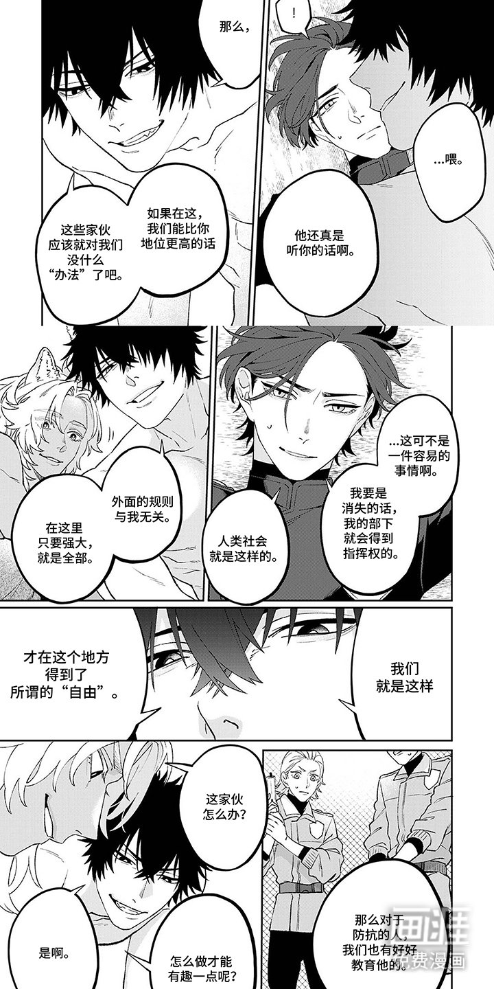 第2章：现身
