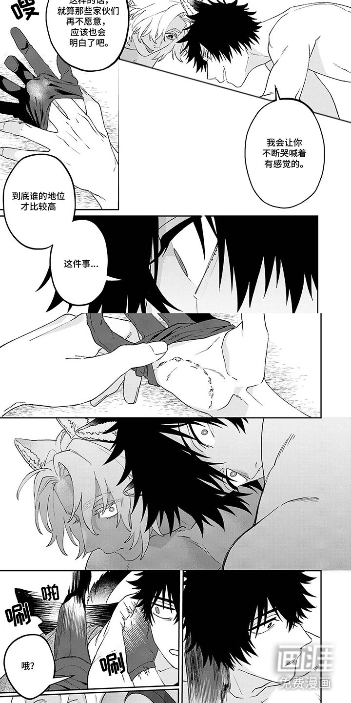 第3章：军用犬