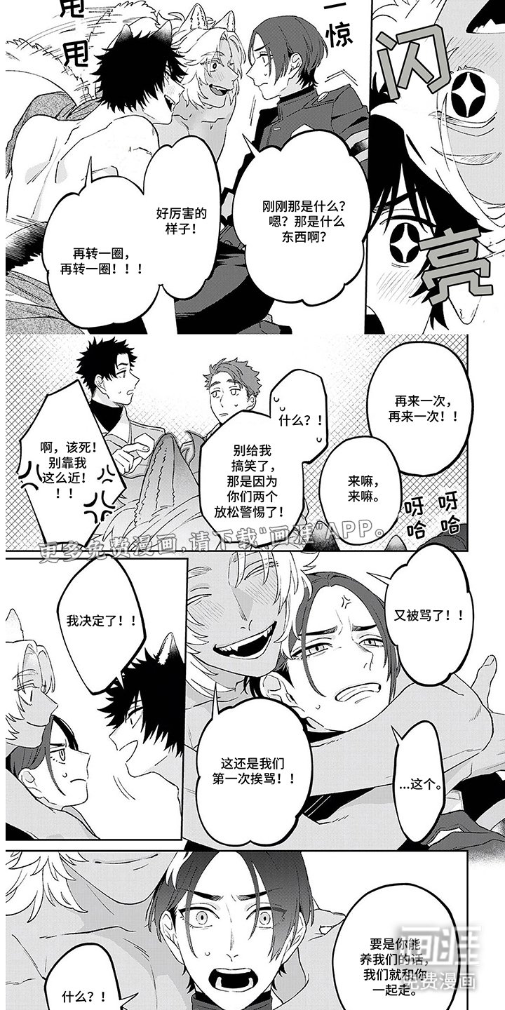 第3章：军用犬