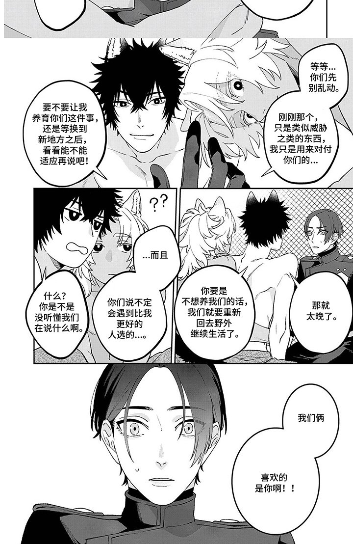 第3章：军用犬