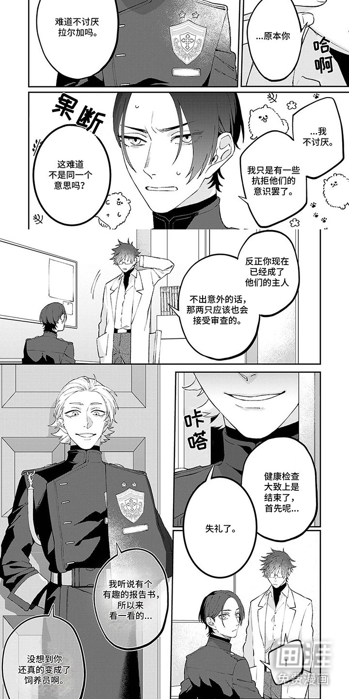 第4章：大哥