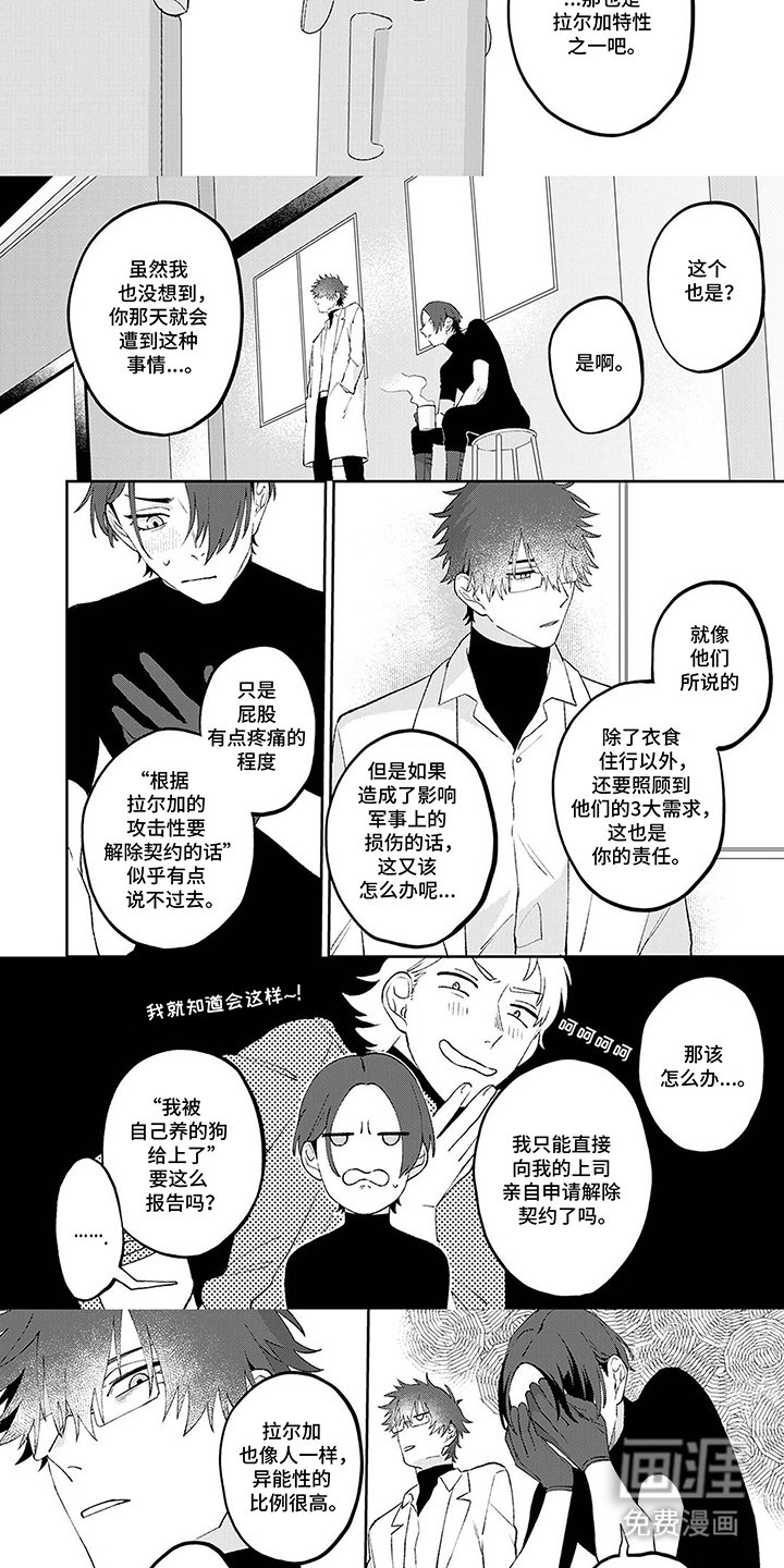 第7章：未知数
