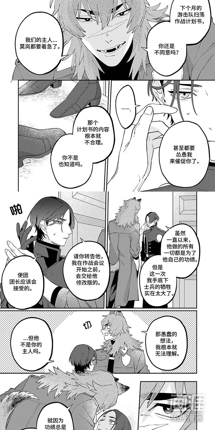 第9章：恶臭的狗