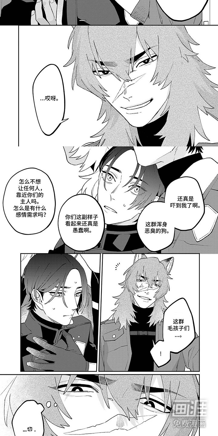 第9章：恶臭的狗