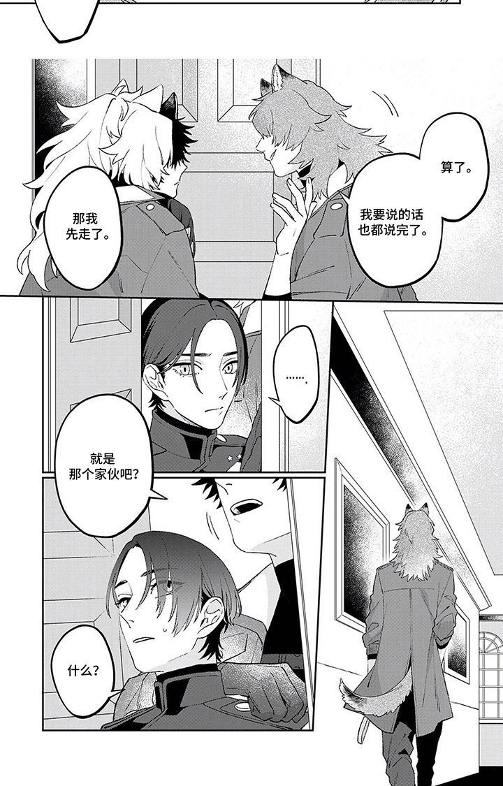 第9章：恶臭的狗