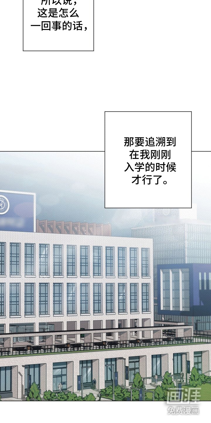 第1章：迎新会