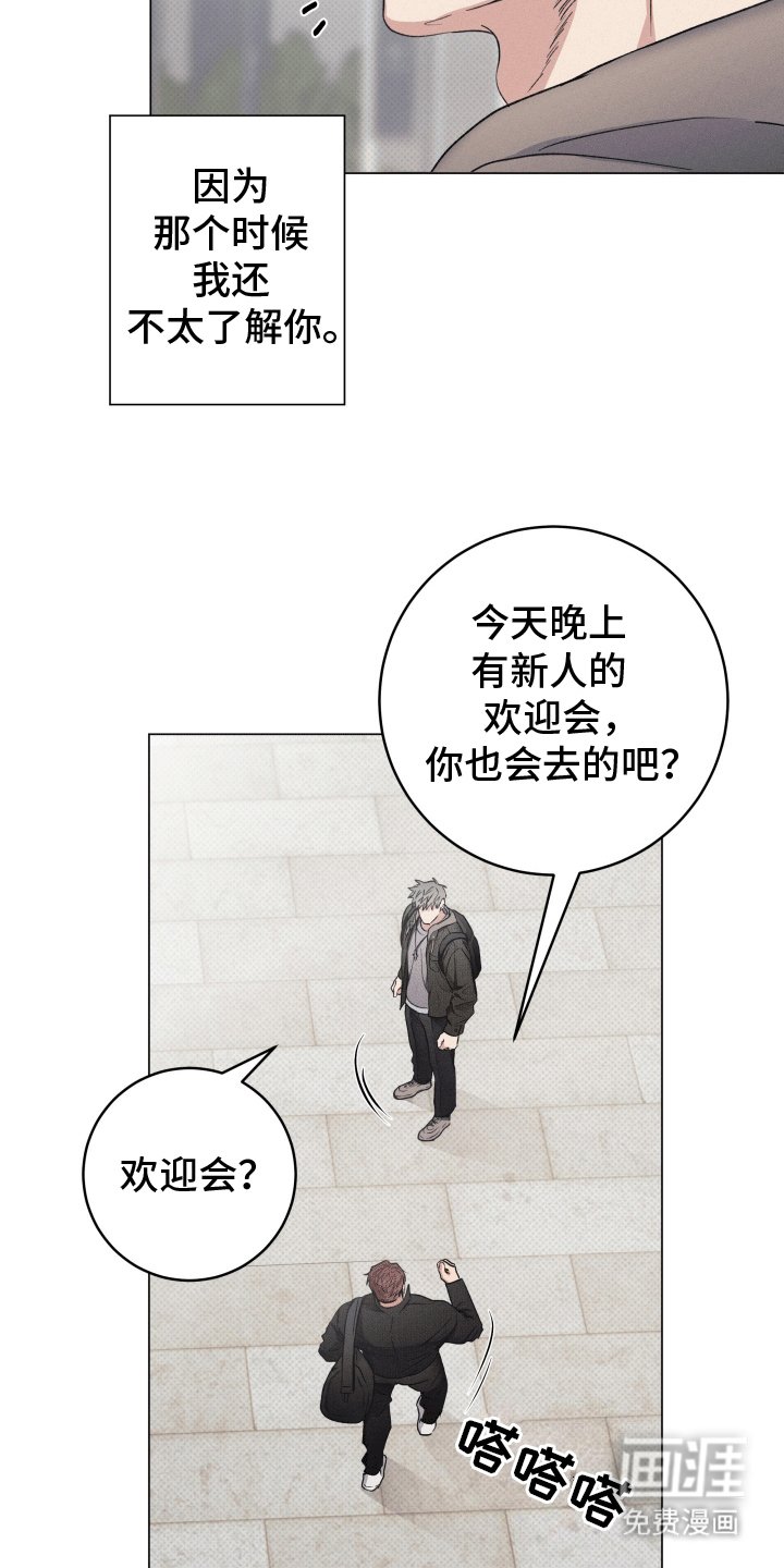 第1章：迎新会