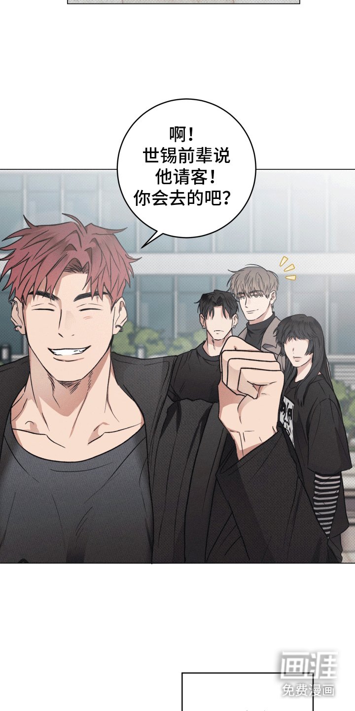 第1章：迎新会