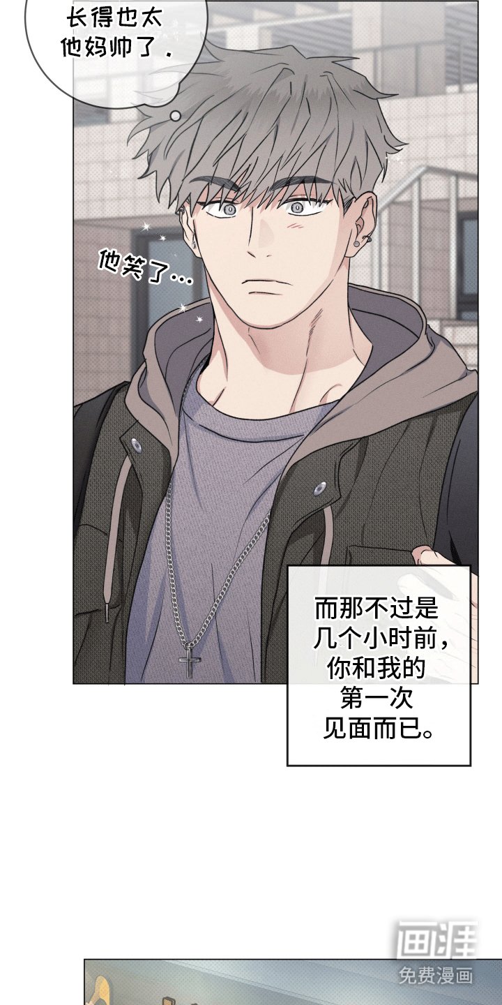 第1章：迎新会
