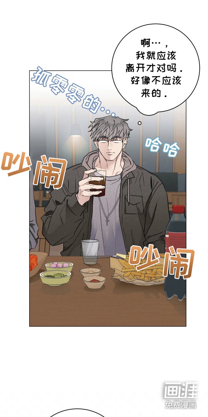 第1章：迎新会