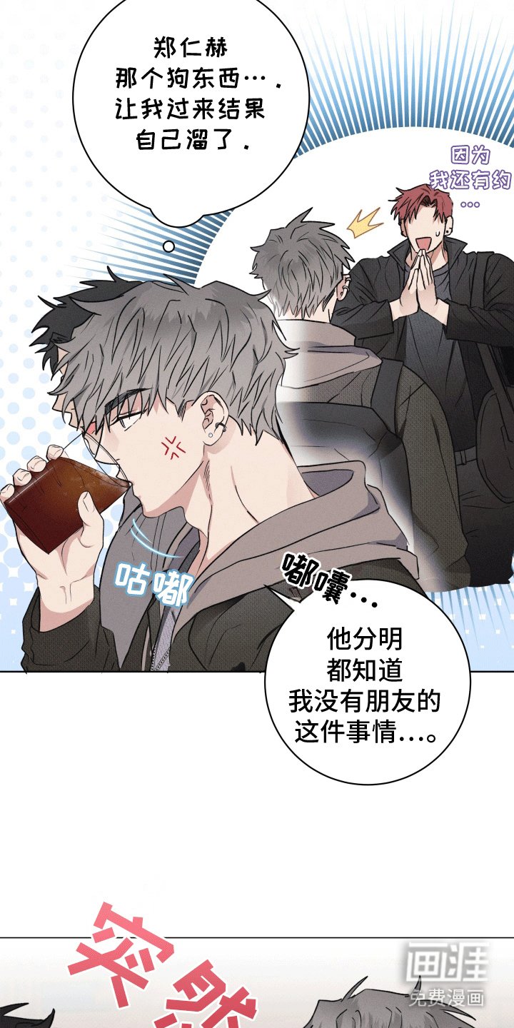 第1章：迎新会