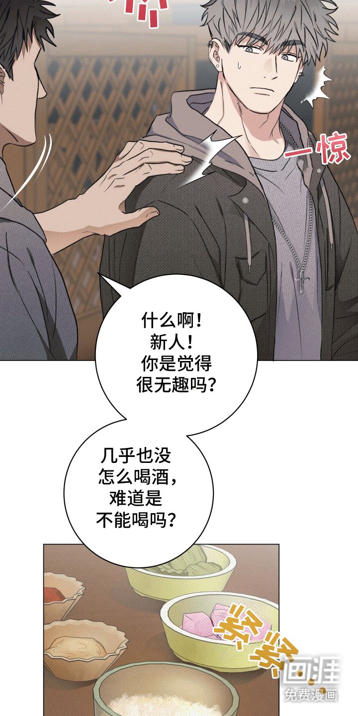 第1章：迎新会