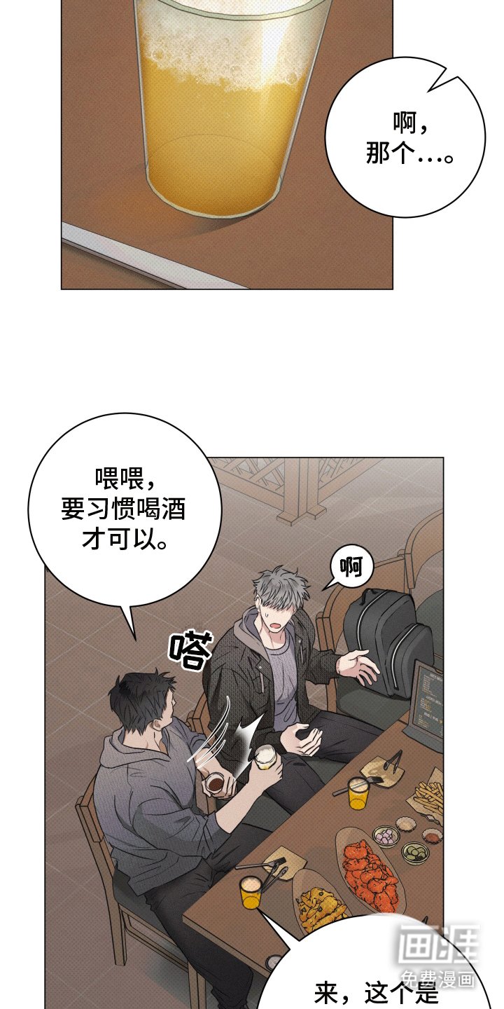 第1章：迎新会