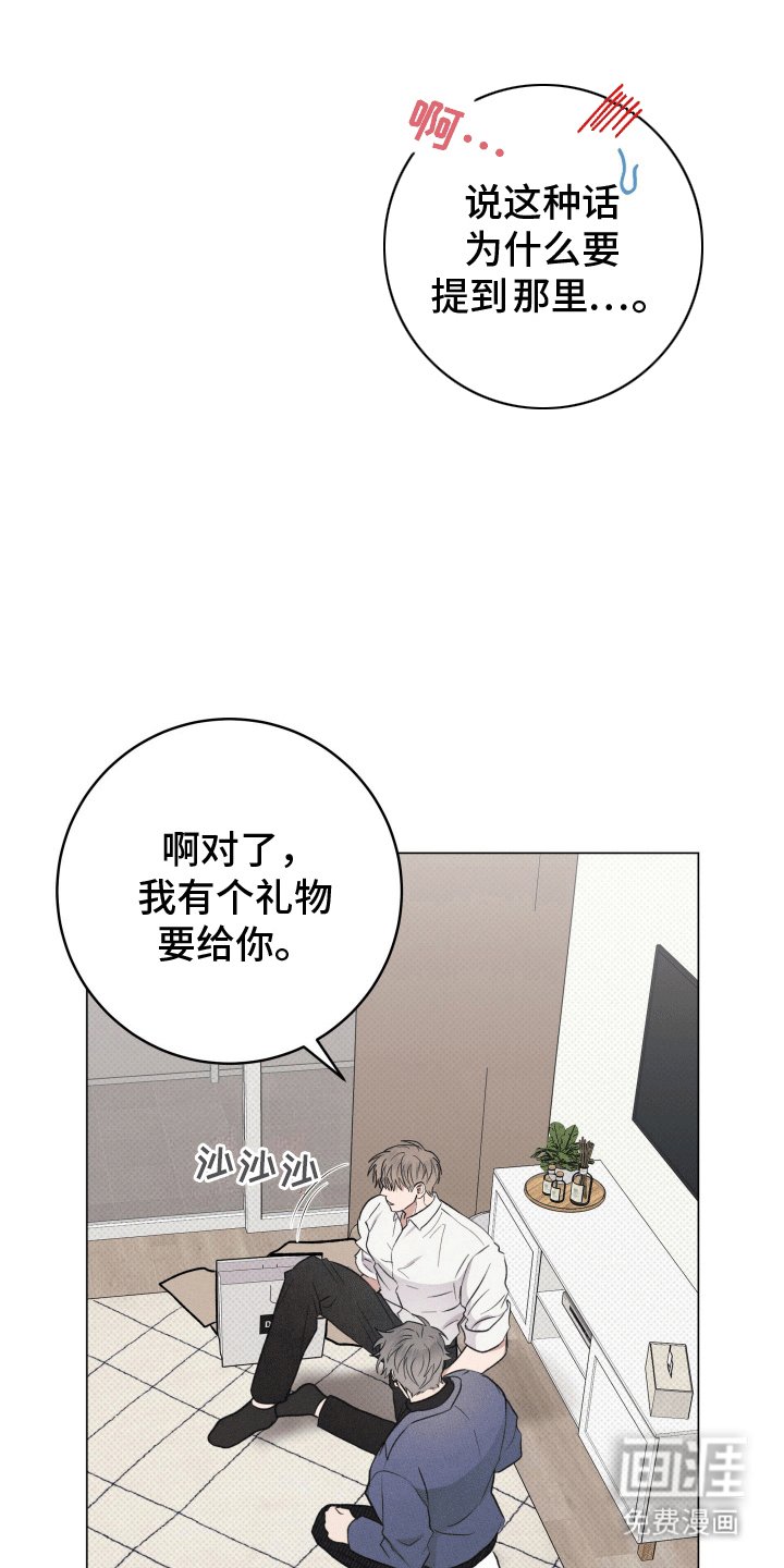 第10章：专属礼物