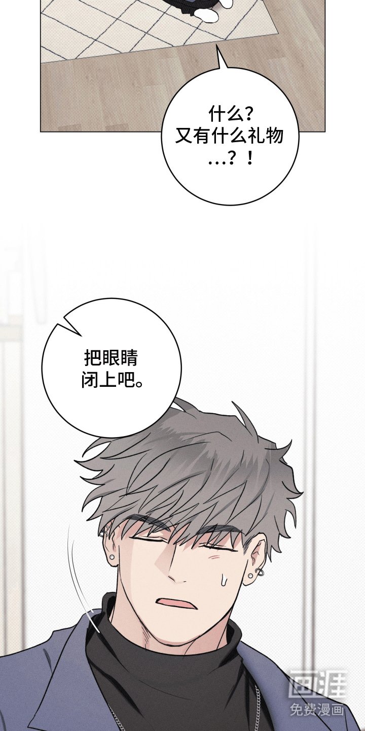 第10章：专属礼物