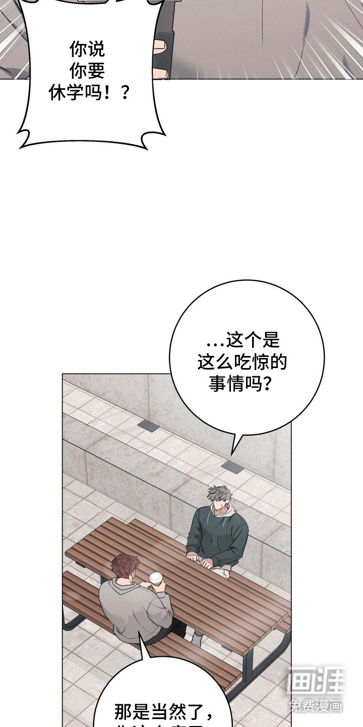 第11章：休学