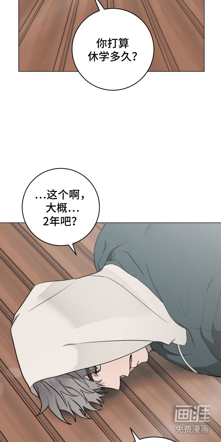 第11章：休学