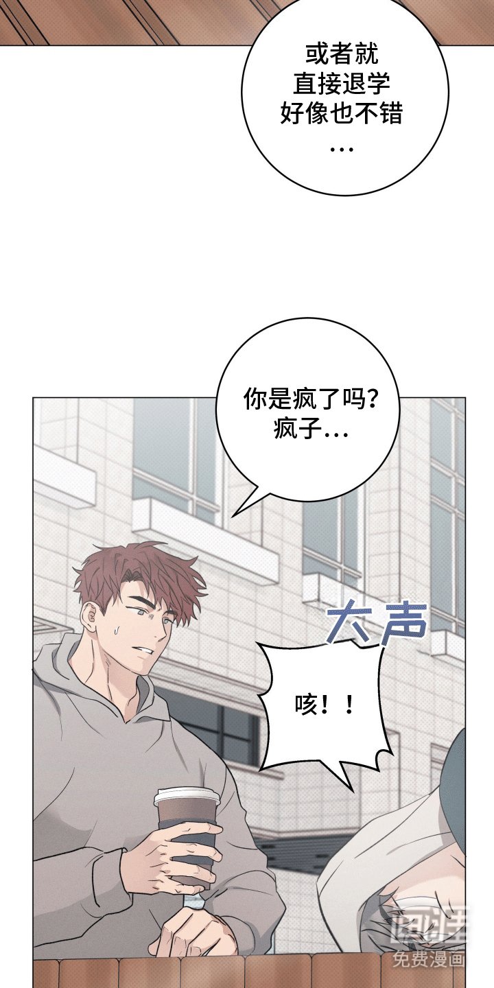 第11章：休学