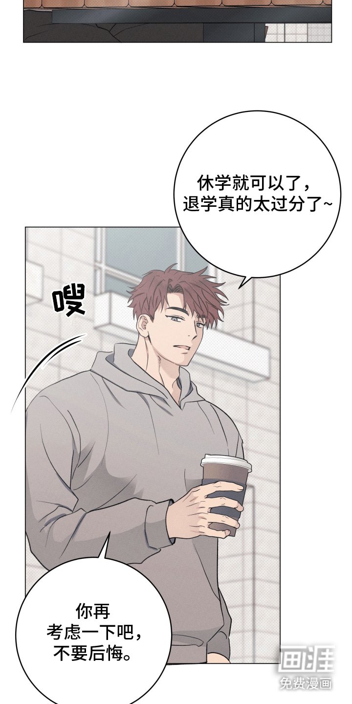 第11章：休学
