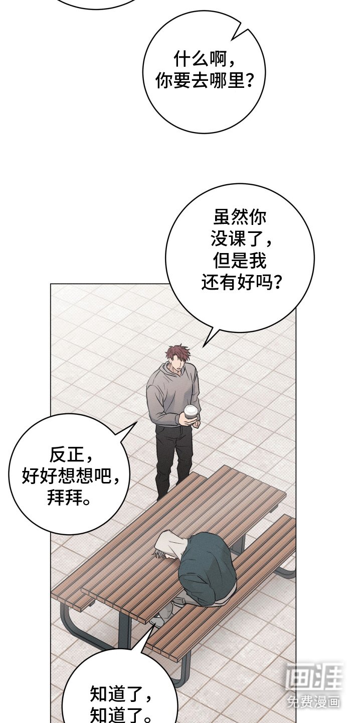 第11章：休学