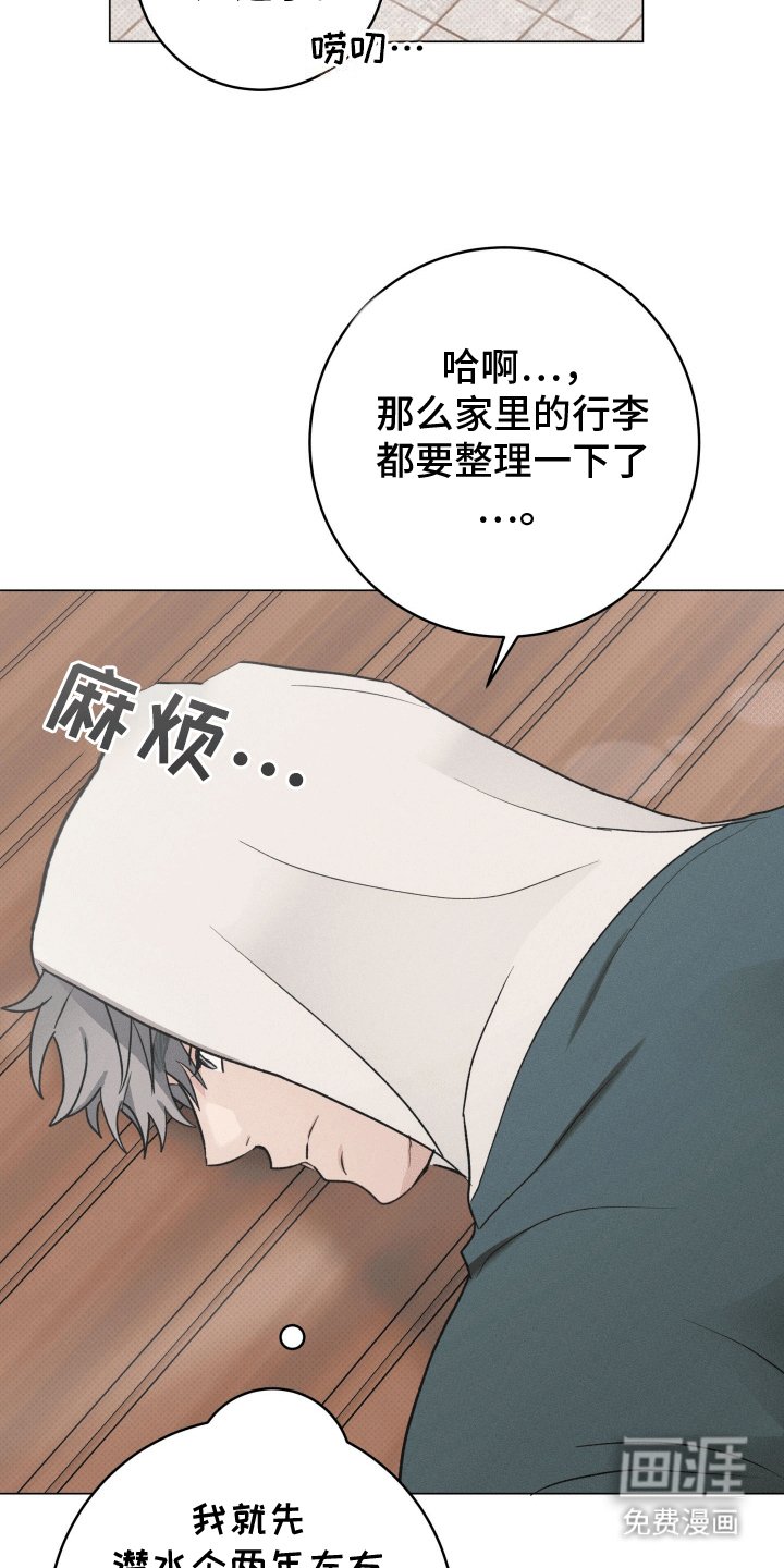 第11章：休学