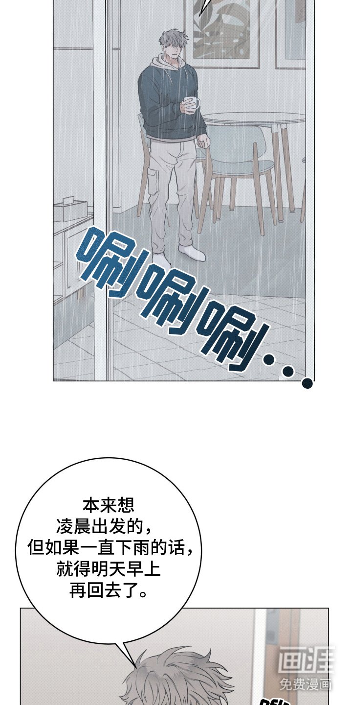 第12章：逃跑失败