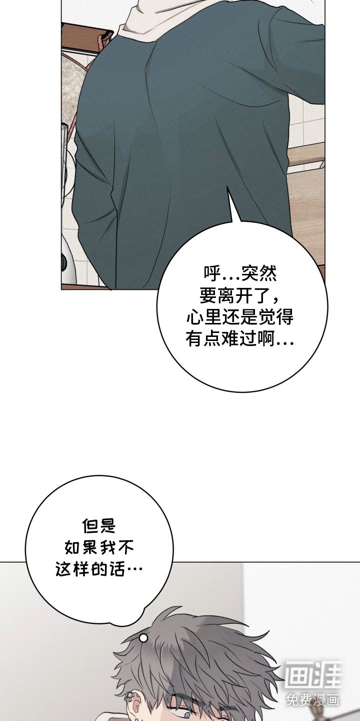 第12章：逃跑失败