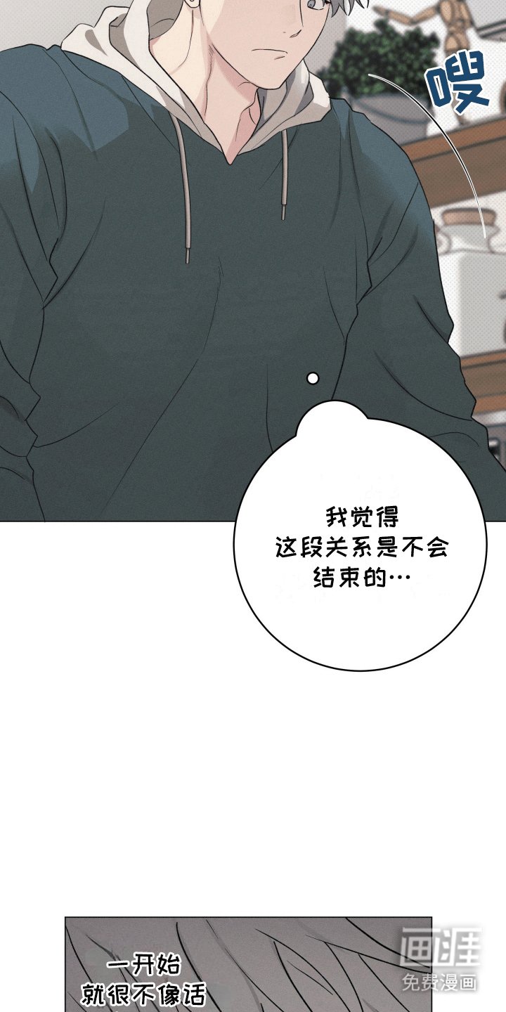 第12章：逃跑失败
