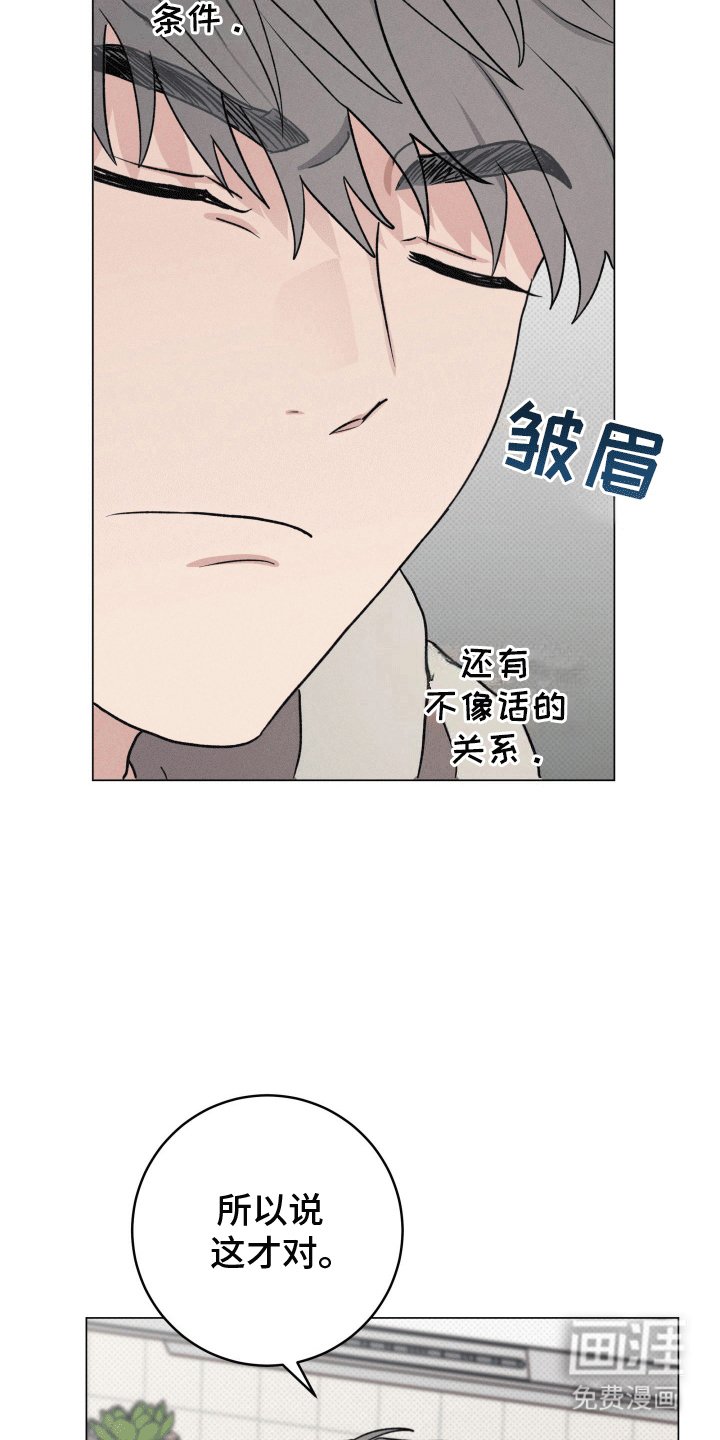 第12章：逃跑失败