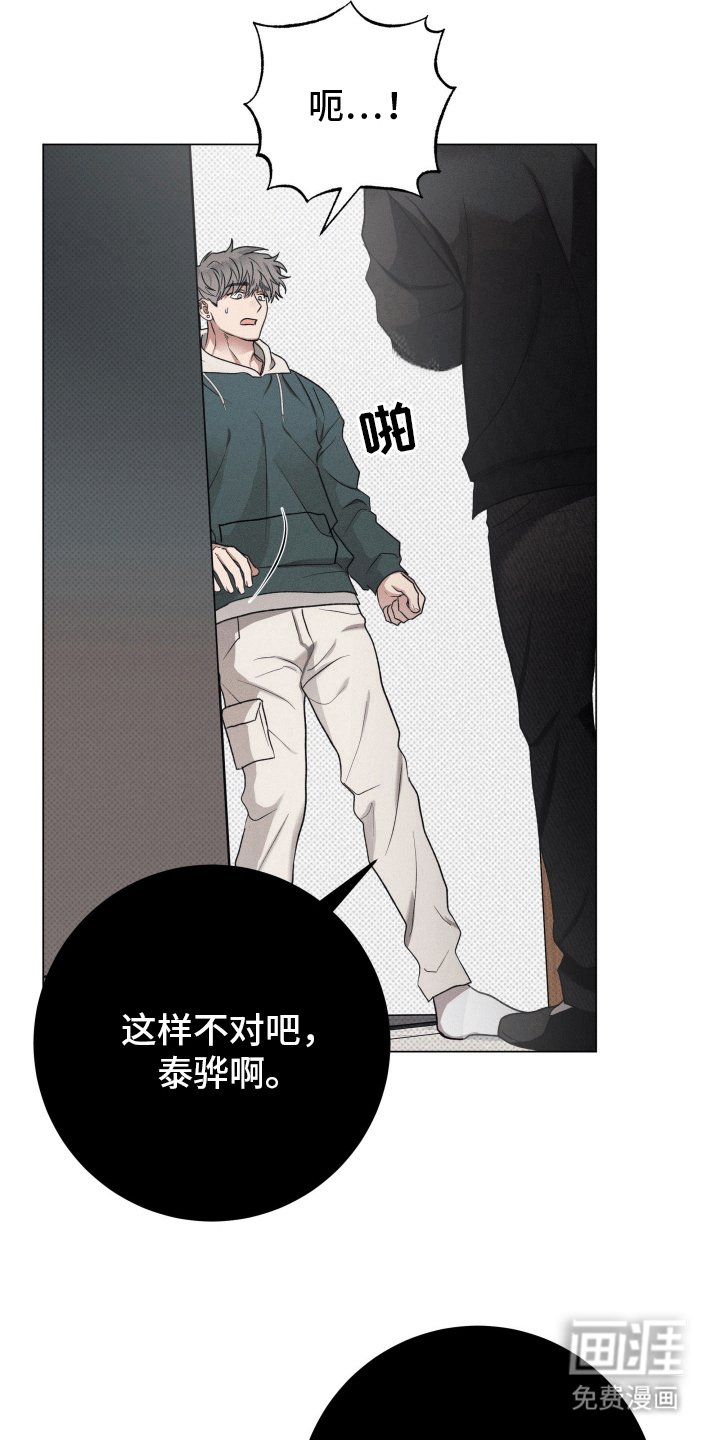 第12章：逃跑失败