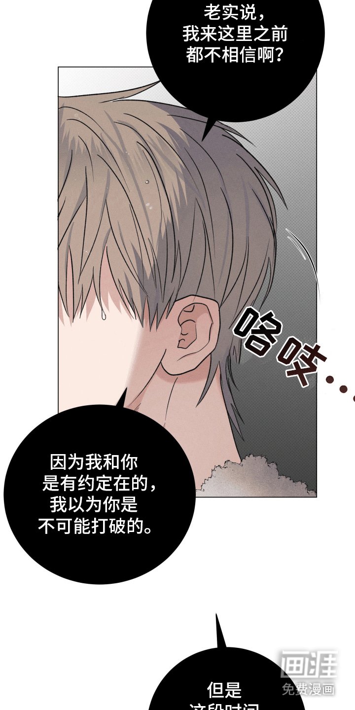 第12章：逃跑失败