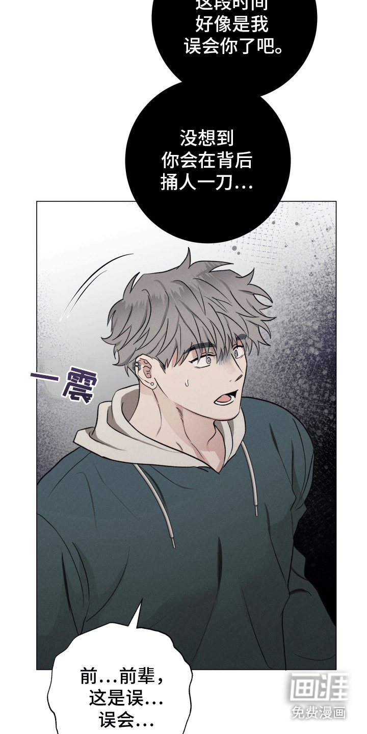 第12章：逃跑失败