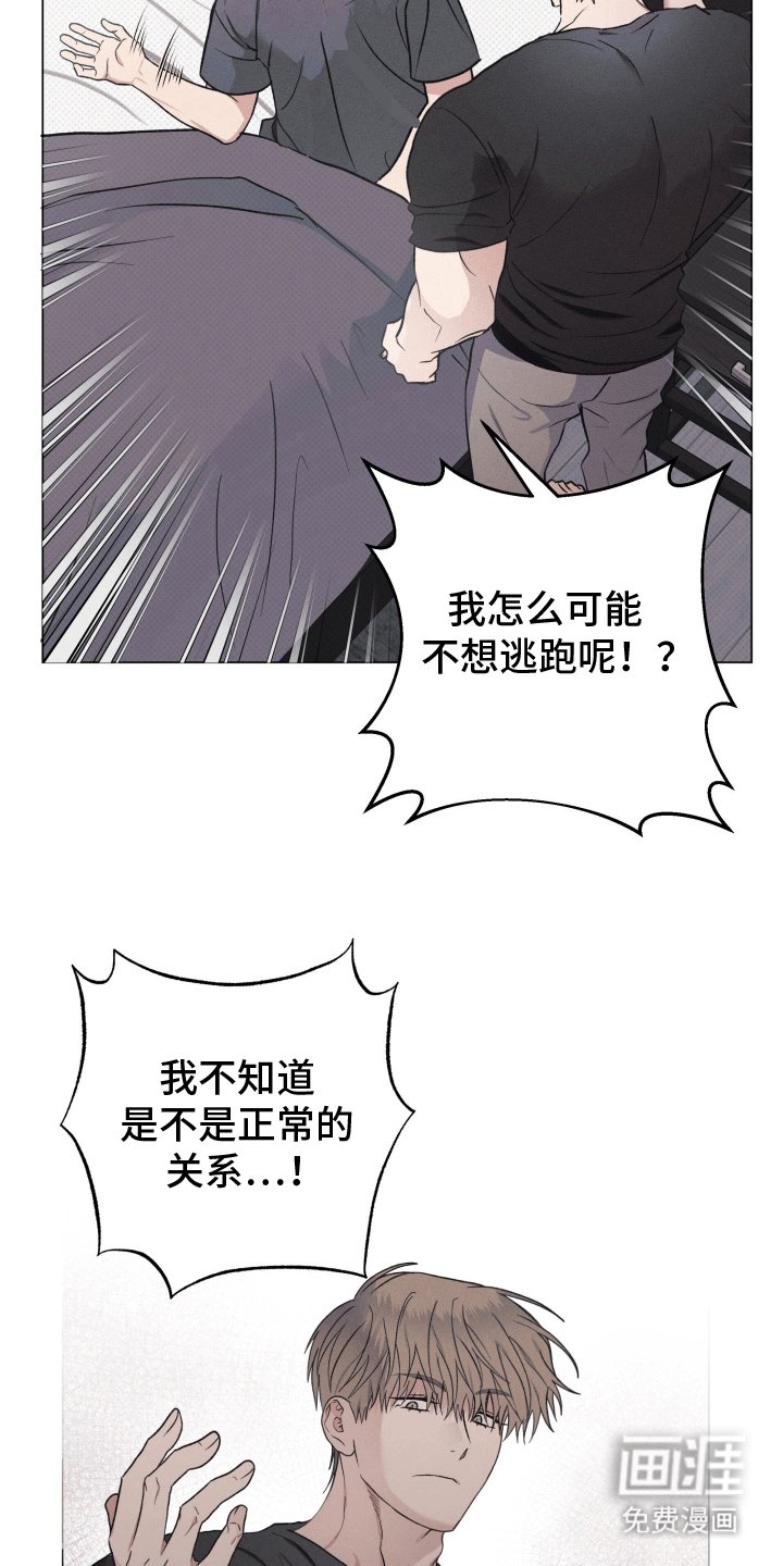第14章：他的主人（完结）