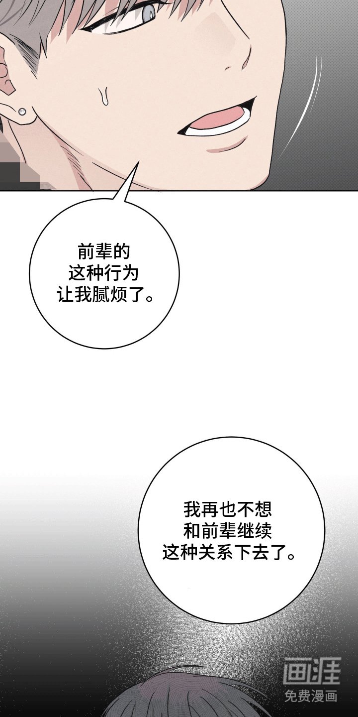 第14章：他的主人（完结）