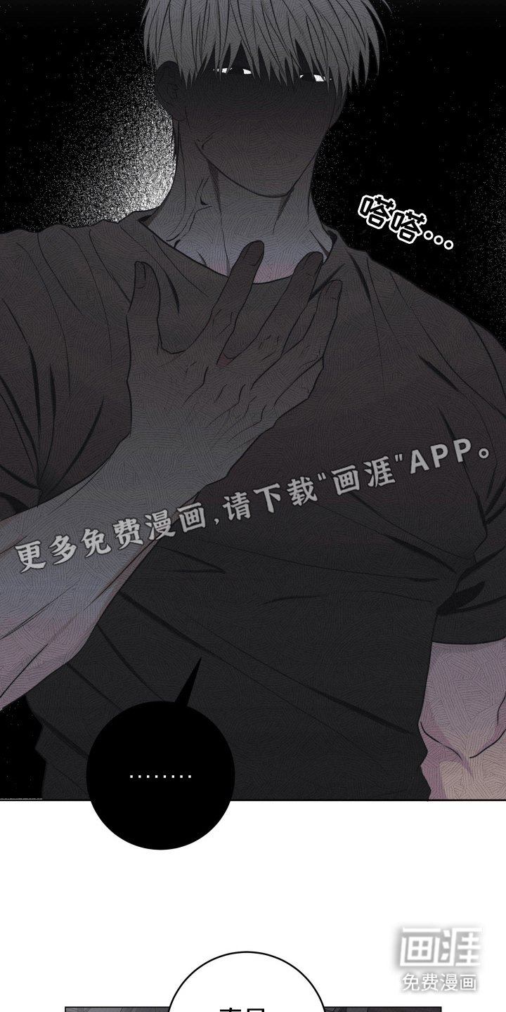 第14章：他的主人（完结）