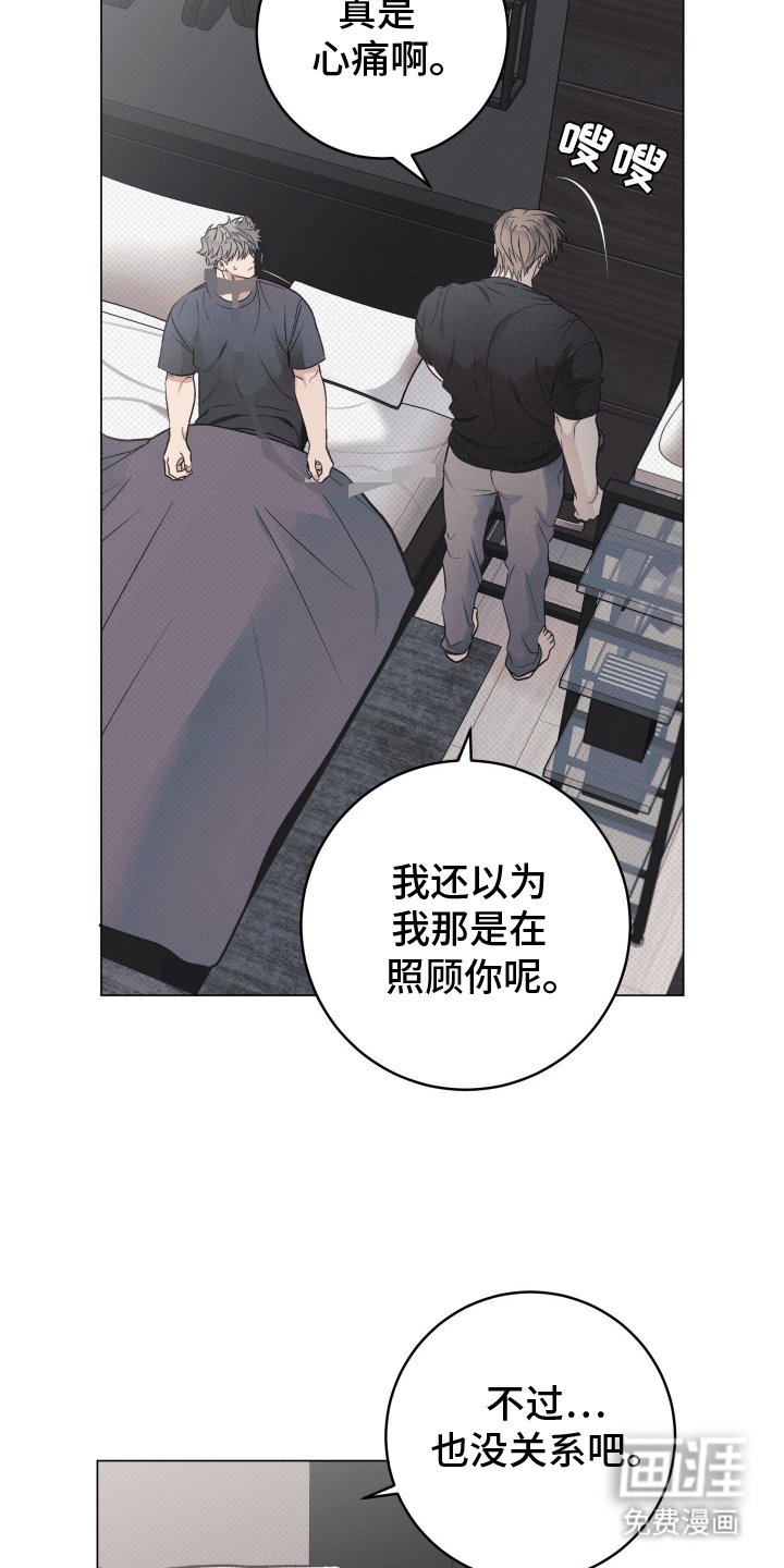第14章：他的主人（完结）
