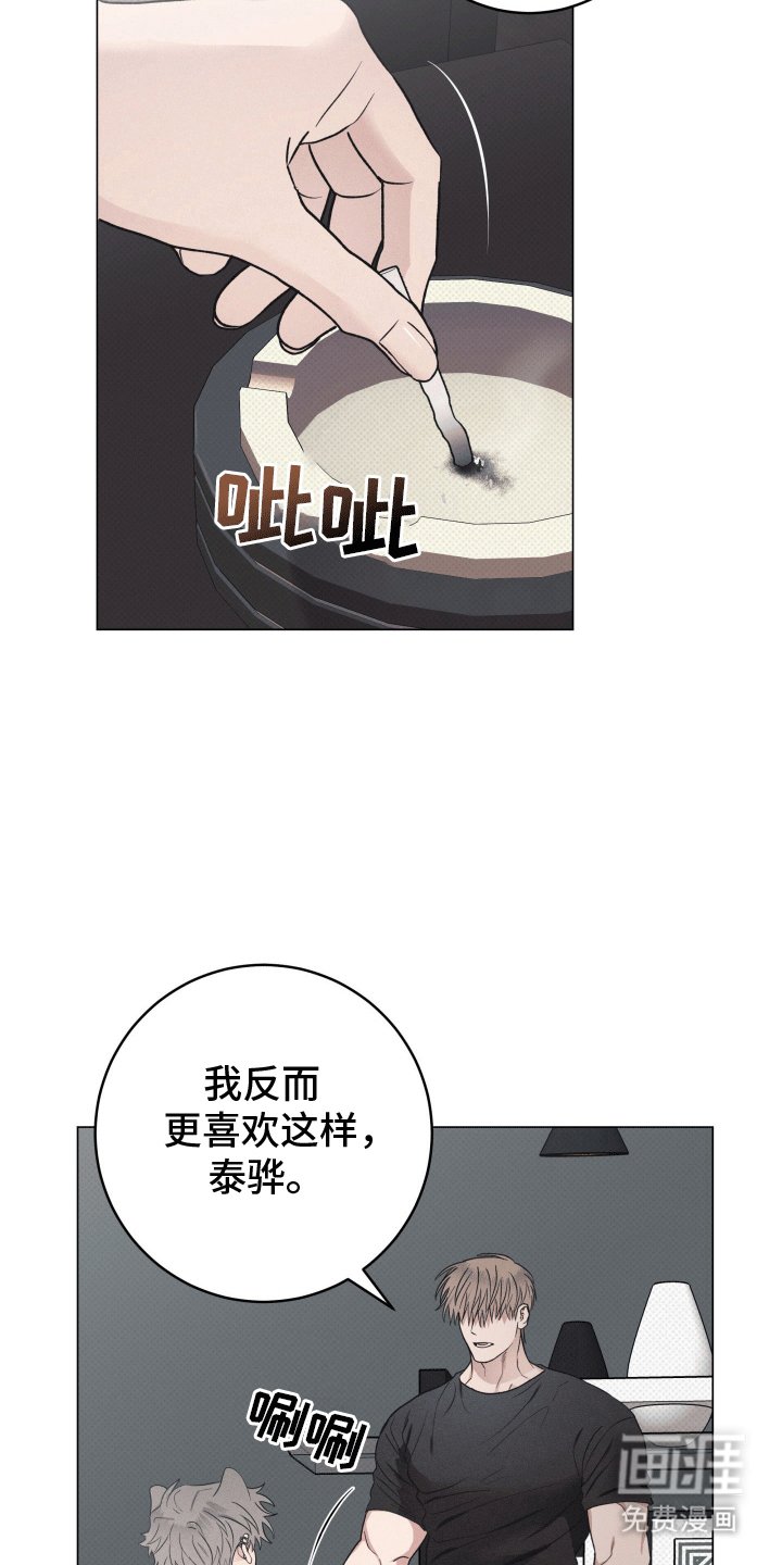 第14章：他的主人（完结）