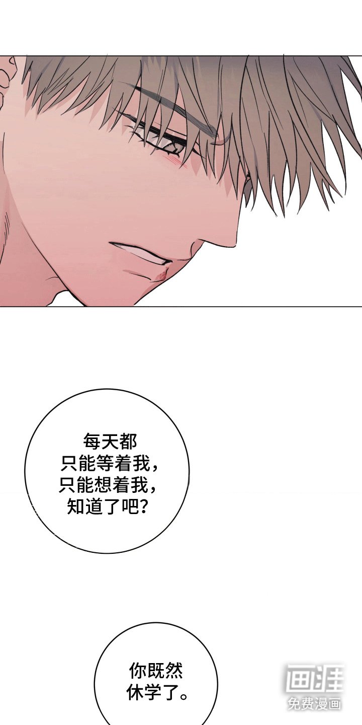 第14章：他的主人（完结）